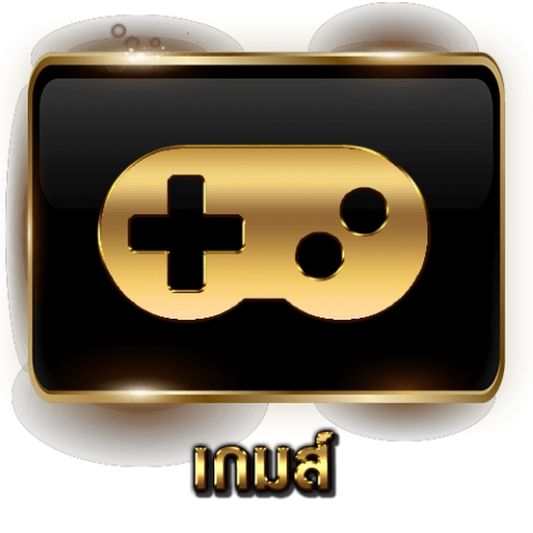เกมสล็อต แตกดี