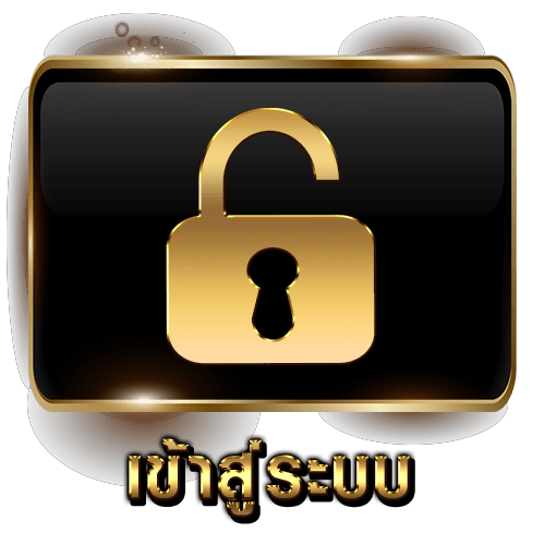 เกมสล็อต แตกดี
