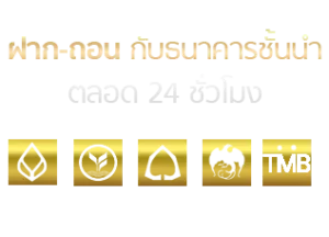 เกมสล็อต แตกดี