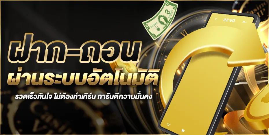 เกมสล็อต แตกดี